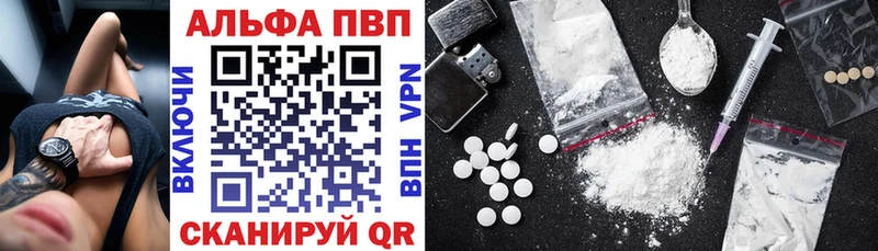 Купить где  Полесск  APVP крисы CK 