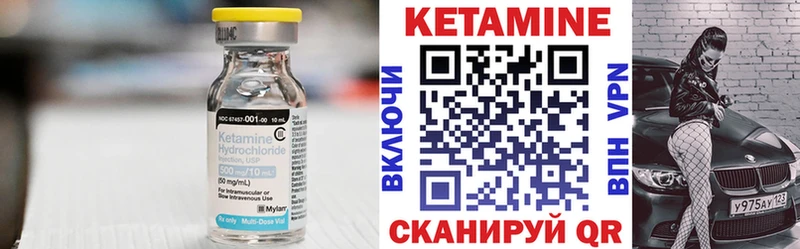 Кетамин ketamine  Купить закладки  Полесск 