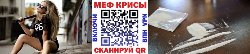 Купить  Полесск  МЯУ-МЯУ кристаллы 