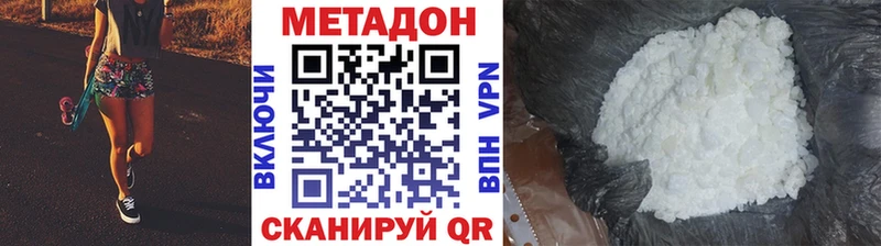 Метадон кристалл  Купить  Полесск 